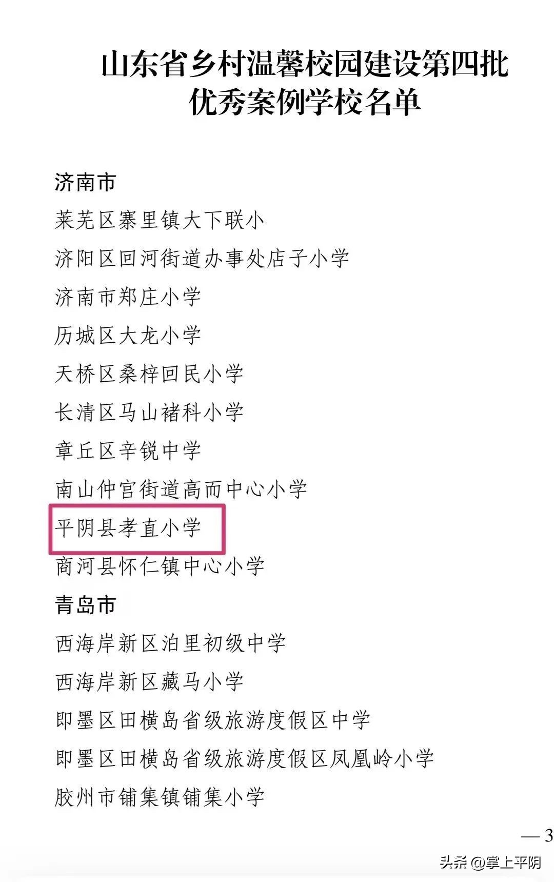 乡村温馨校园建设典型案例,乡村温馨校园优秀案例