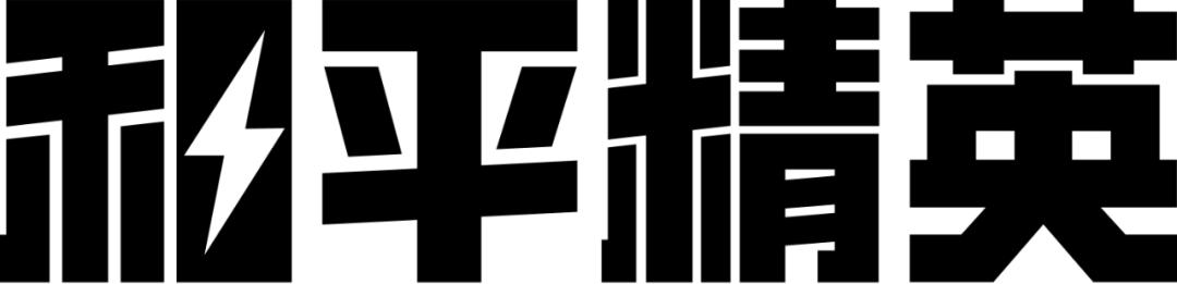 杭州亚运会电竞运动员中国队进场,电竞正式入选杭州亚运会的人是谁