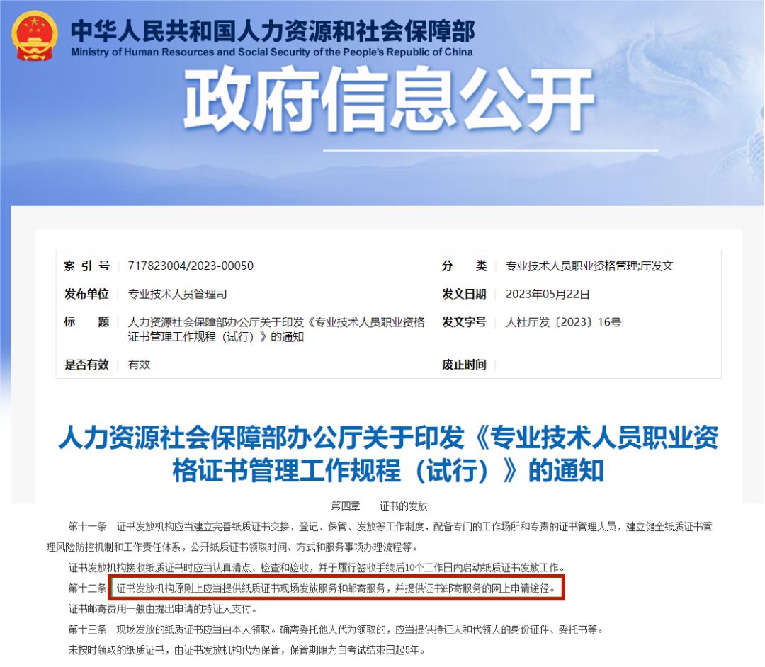 会计证书怎么领取纸质证书,纸质会计证书领取方法