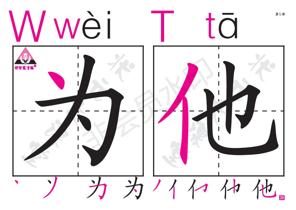 一年级汉语拼音音序表朗读,一年级下册音序查字法专项练习