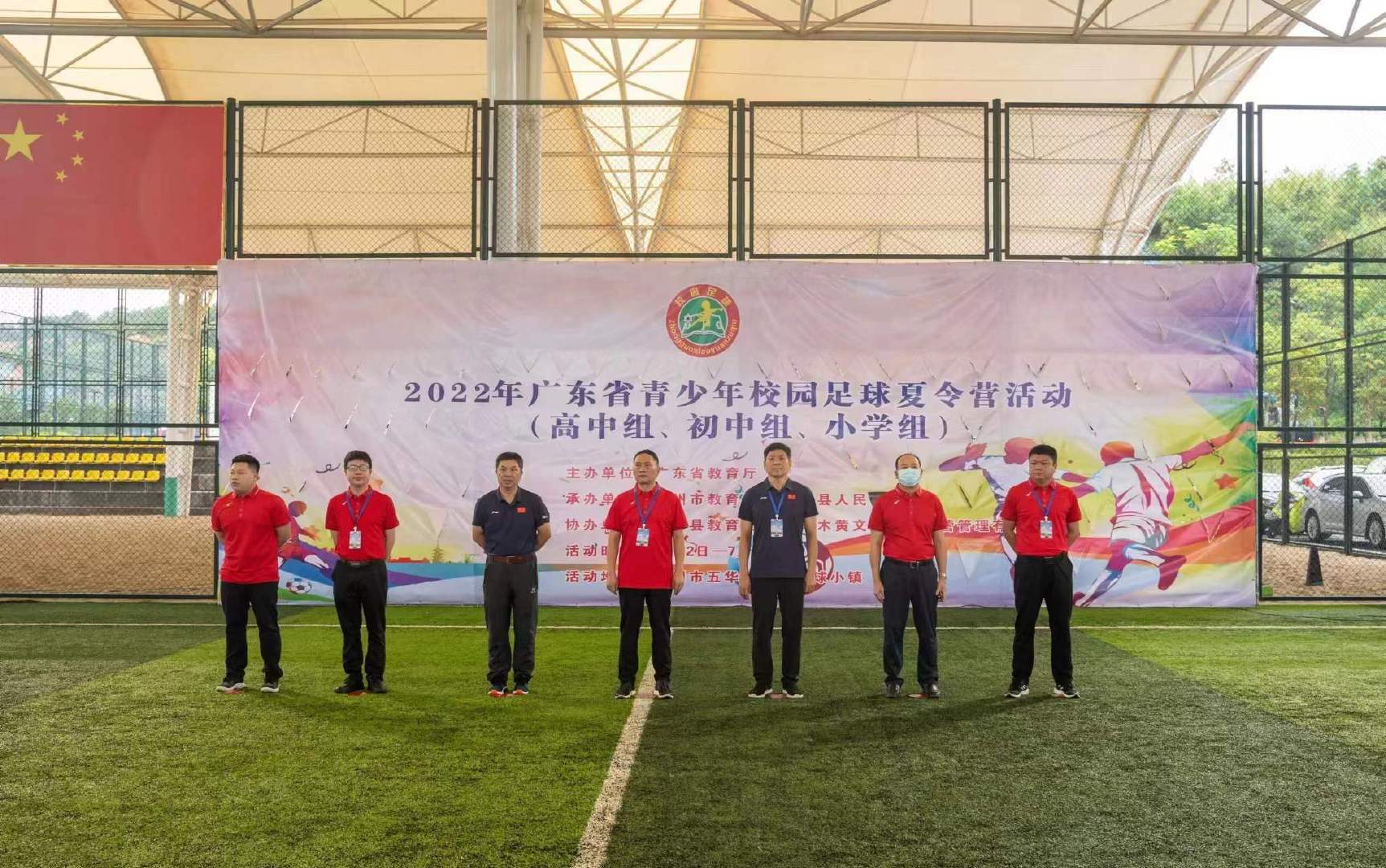 全国青少年足球夏令营广东队,全国青少年足球梅州