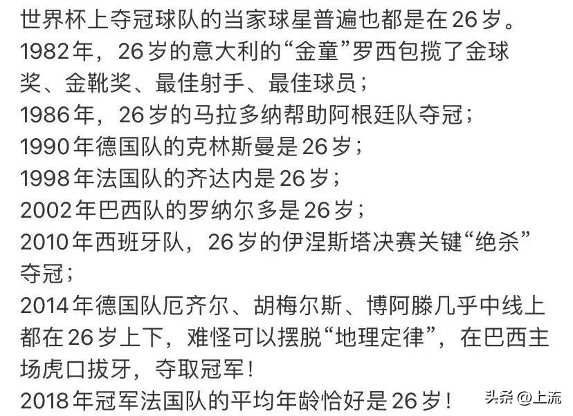 世界杯算命先生预测,世界杯竞彩分析大师