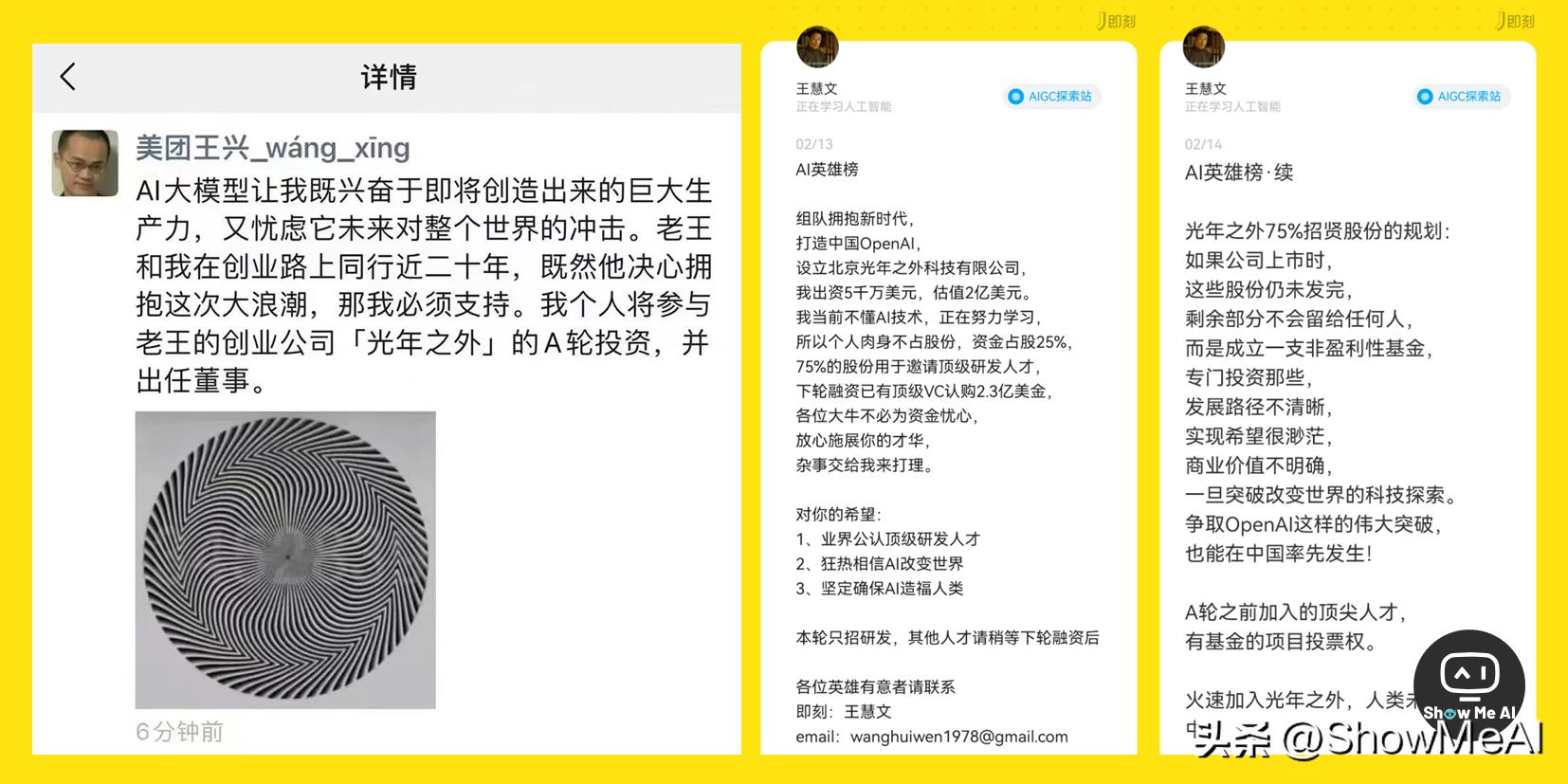 【ShowMeAI周刊】独立开发者月入数万美金；国家数据局的时代红利