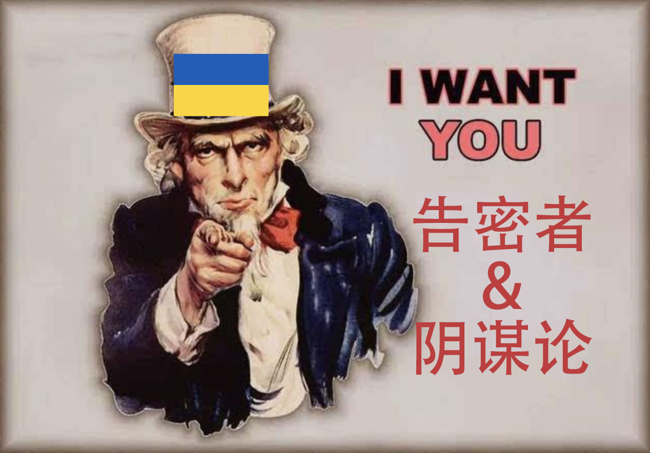 乌克兰散布谣言,乌克兰华人网友散布谣言