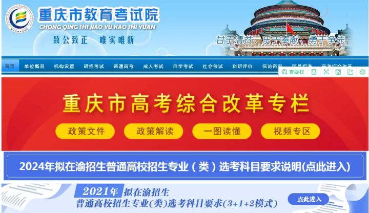 重庆专升本报名时间流程,重庆专升本报名流程及步骤河南