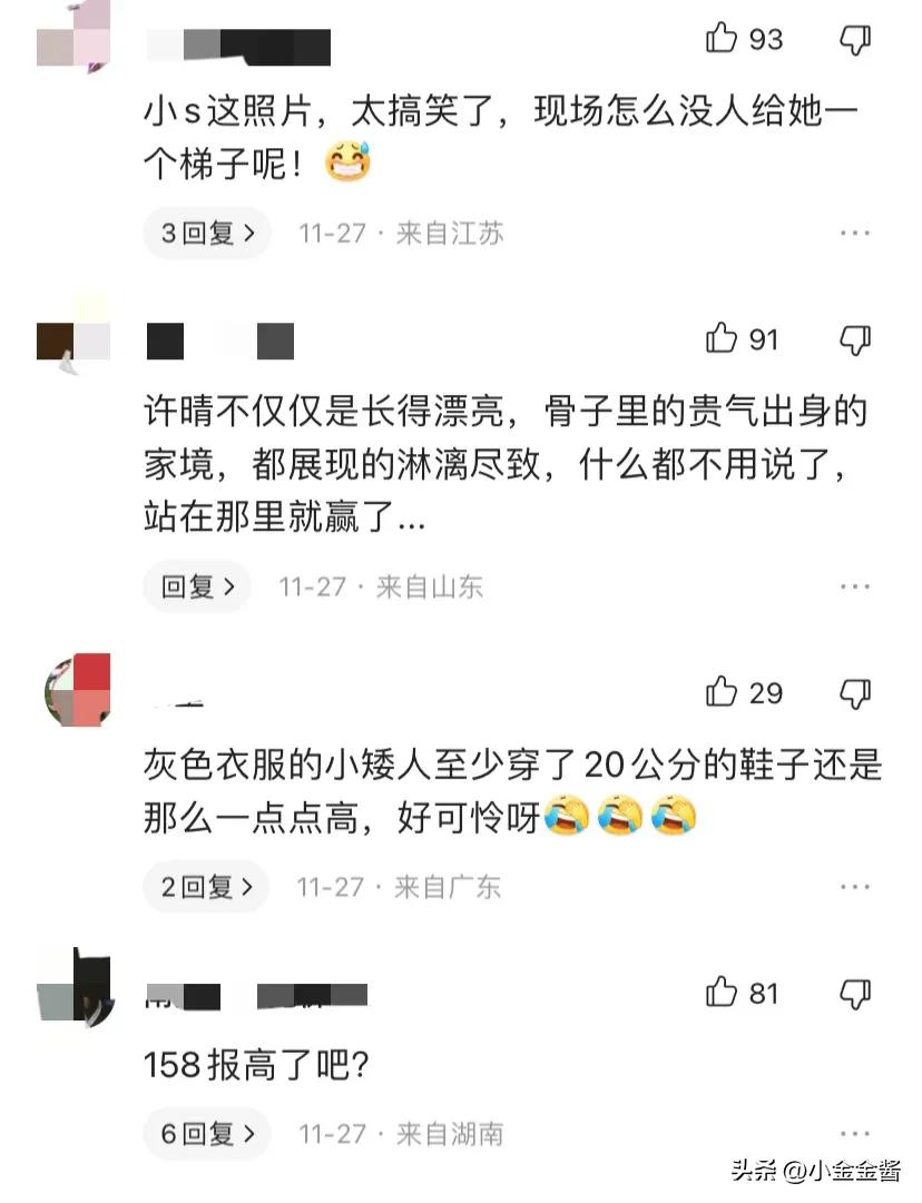 矮个子的痛：158的小S，同框168的许晴，瞬间被碾压