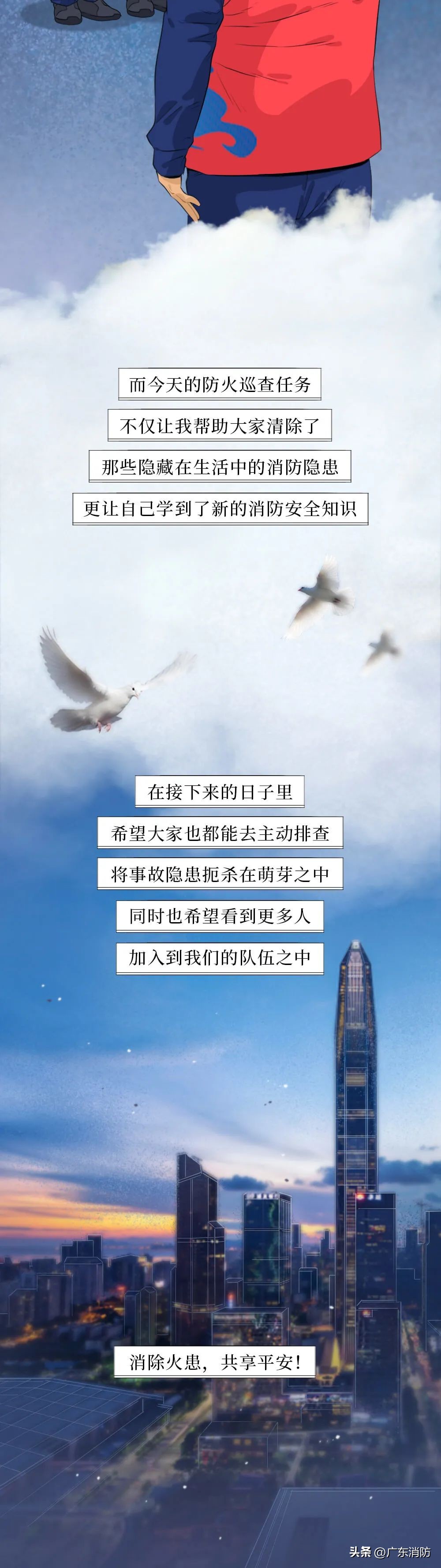 “我，95后，从火场逃生后成为了消防志愿者......”