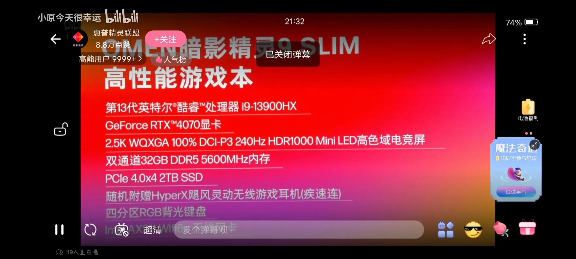 2023即将发售的游戏本惠普,5000-6000惠普游戏笔记本电脑推荐