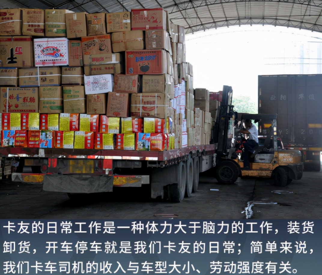 卡友一个月收入,3000万卡友司机的心酸
