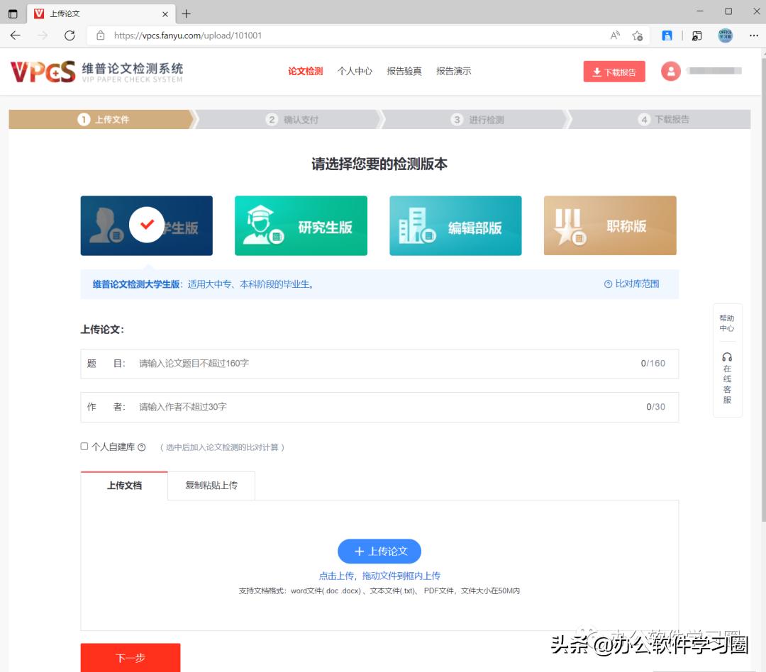 论文查重比较安全的免费网站,论文查重正规官网