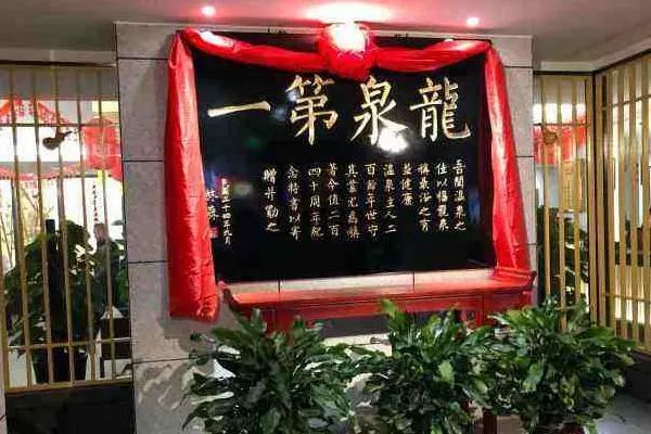 这座省会城市为何被誉为“中国温泉之都”？