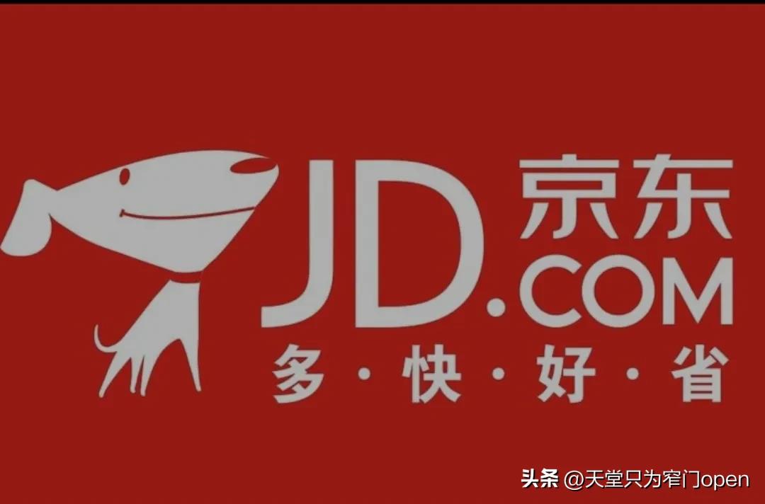 京东才是最大的电商,京东是最靠谱的电商