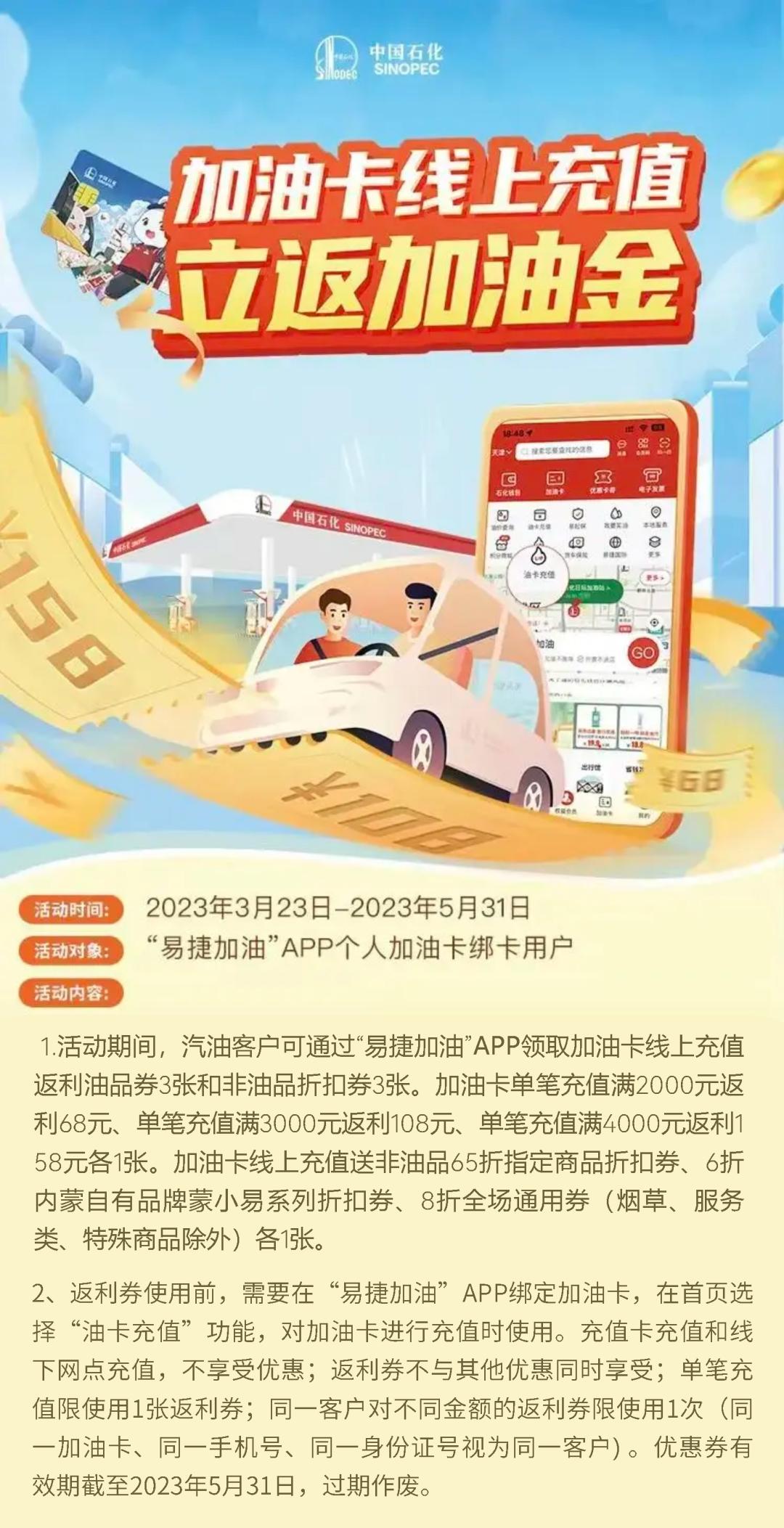 领券加油,领加油满100减50券