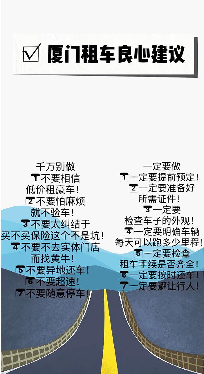 厦门租车自驾游攻略,厦门出行自驾游