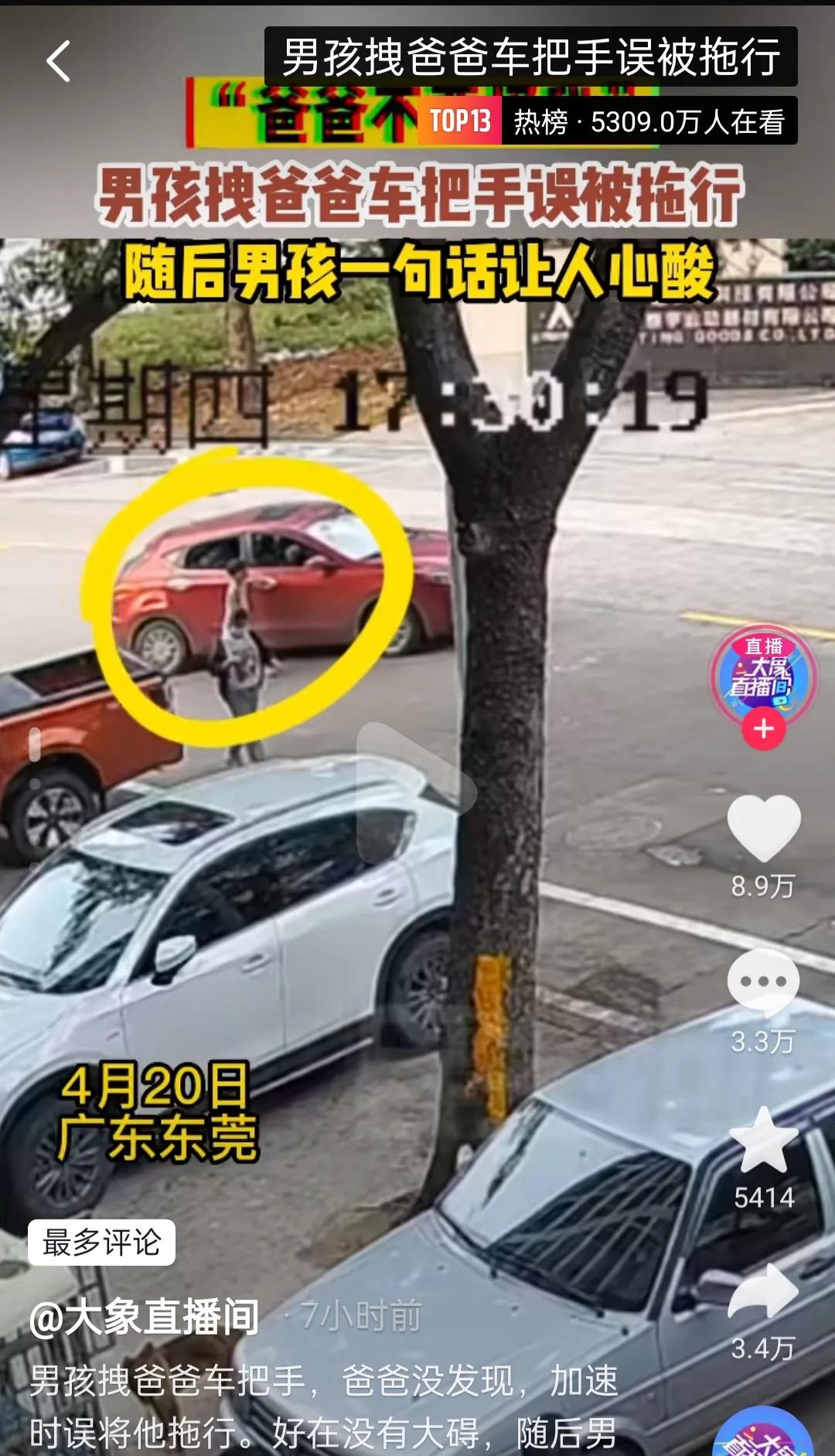 细思极恐男孩,男孩拽爸爸车把手被拖行后续原因