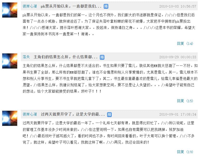 网游之纵横天下失落叶小说,纵横天下网游小说