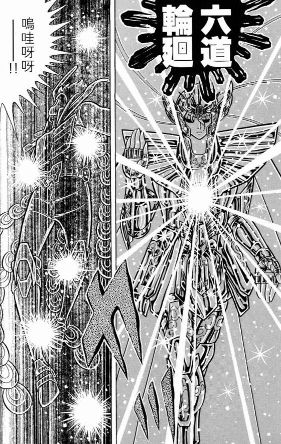 圣斗士星矢黄金圣斗士沙加,圣斗士星矢三人合体对付沙加