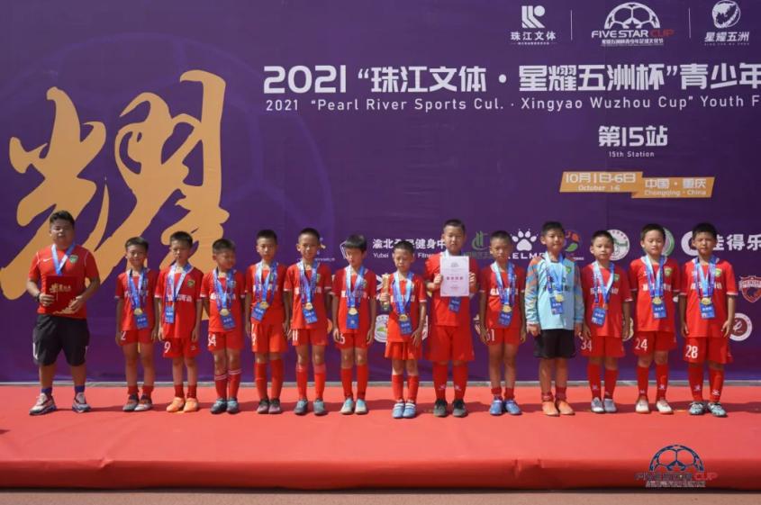 星耀五洲杯重庆,重庆星耀五洲杯22站