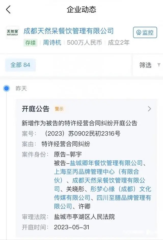关晓彤旗下奶茶店被起诉,关晓彤方回应关联奶茶公司被起诉