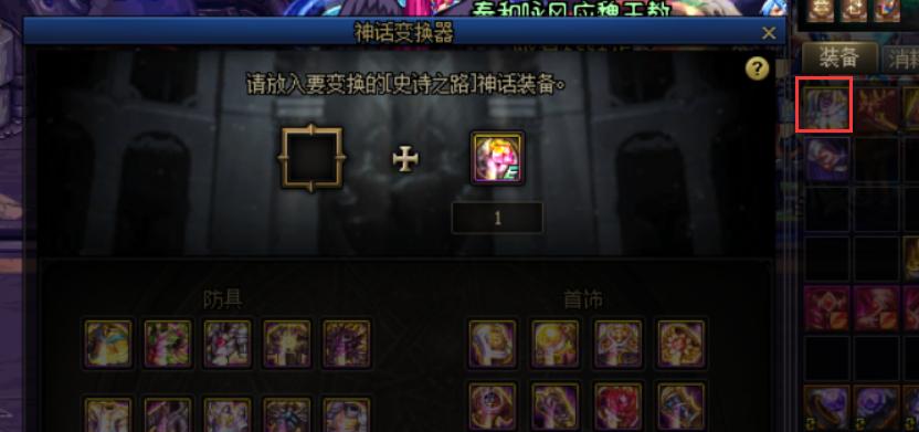 dnf史诗之路获得史诗有限制,dnf史诗之路一管疲劳才掉一个史诗