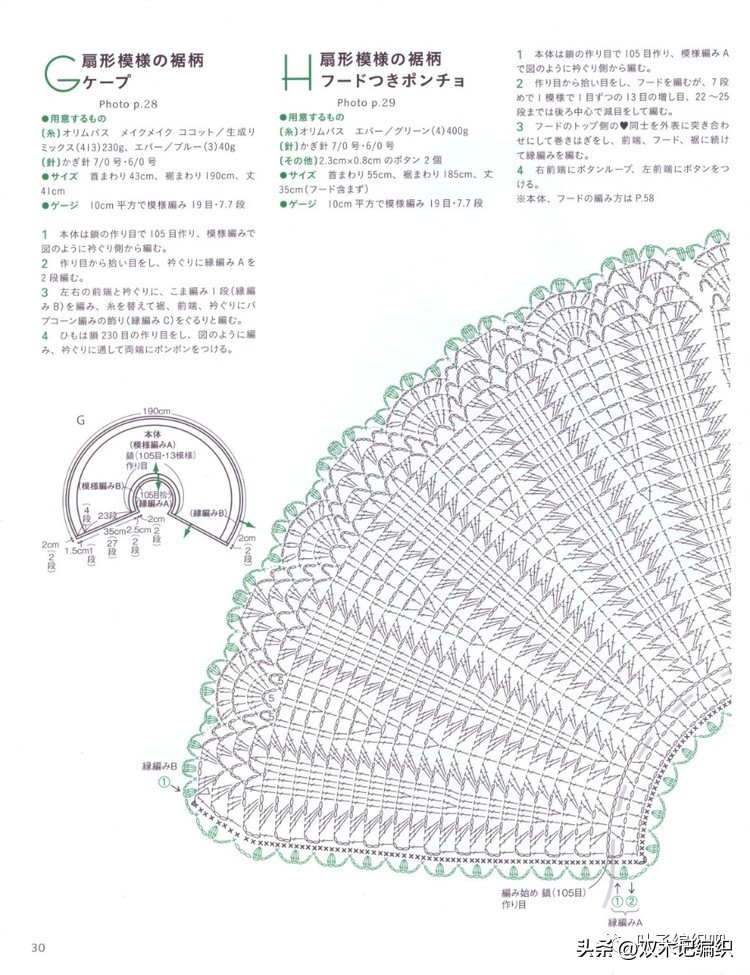 编绳斗篷披肩加厚冬款,斗篷保暖披肩棒针编织教程