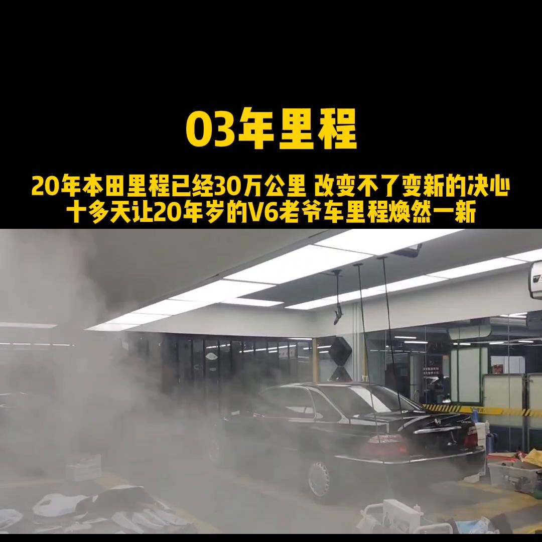 03年本田v6车型,本田v6老款豪华版