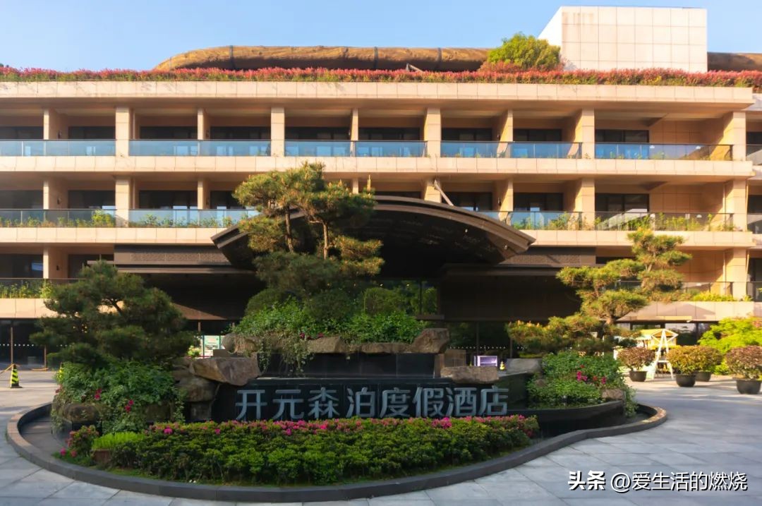 杭州森泊开元度假酒店不含门票,杭州开元森泊度假酒店存在的问题