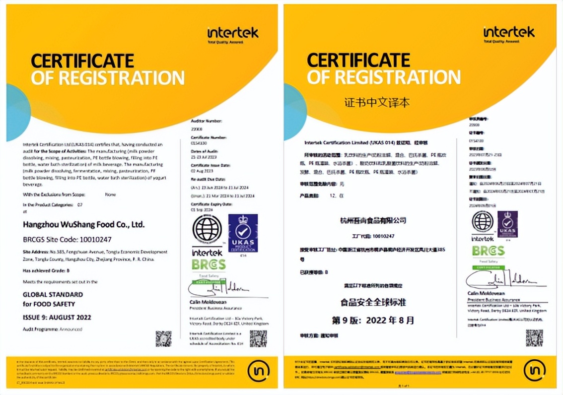 杭州吾尚食品有限公司负责人,杭州吾尚食品加强版