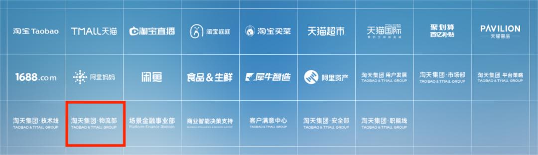 淘天集团物流部怎么样,淘天物流科技公司成立