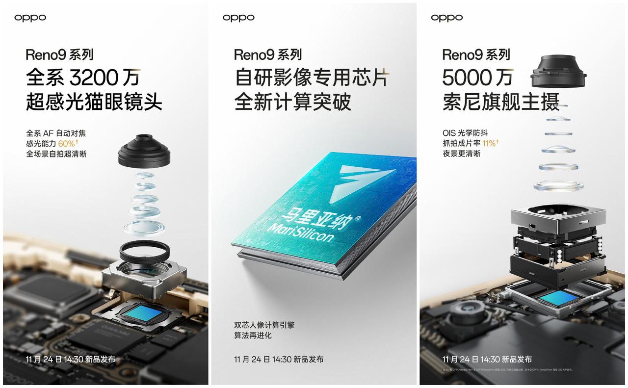opporeno9系列将发布什么配置,opporeno9标准版性能如何