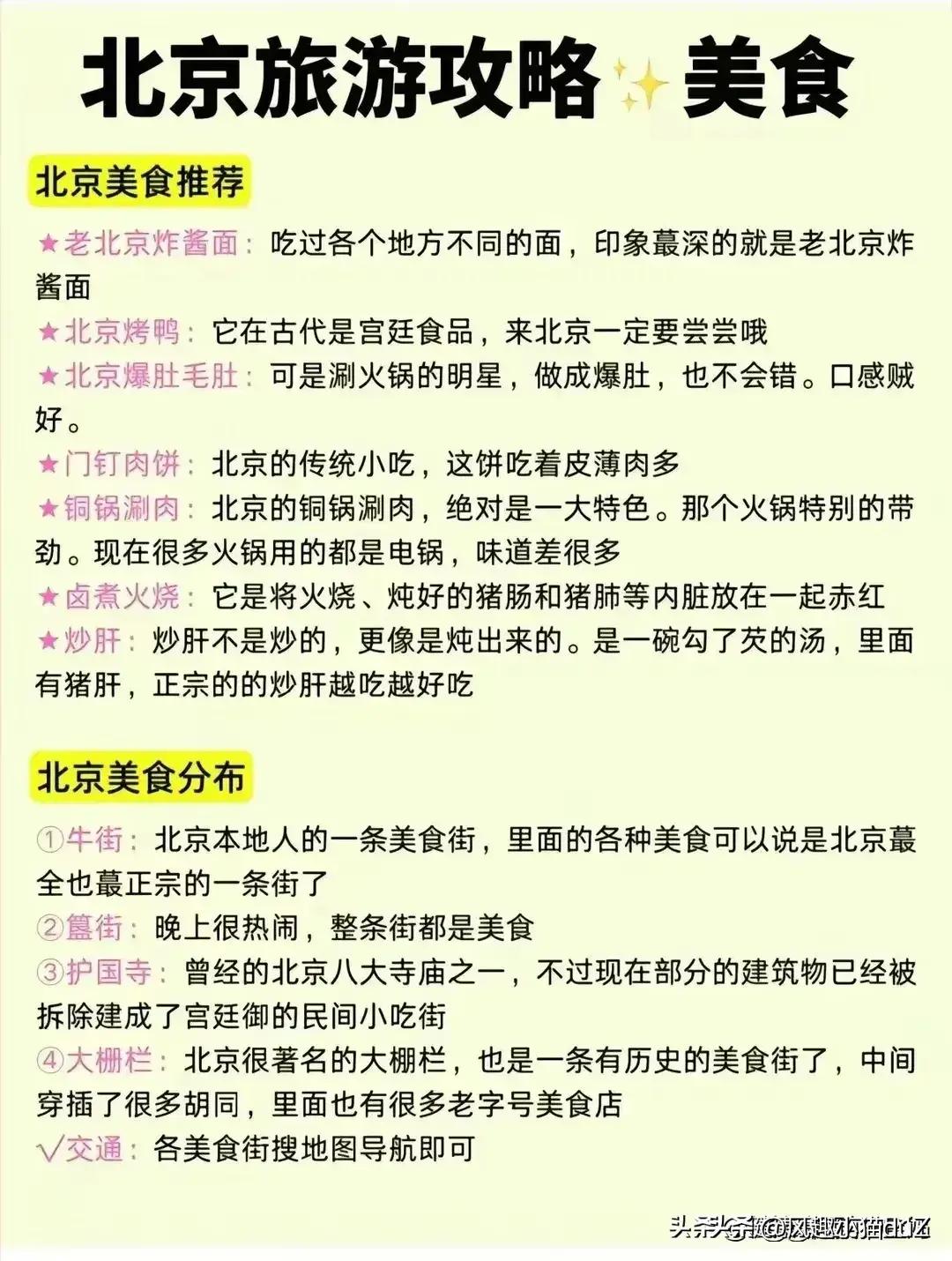 北京最值得去的十大景点,北京旅游攻略最值得去的十大景点