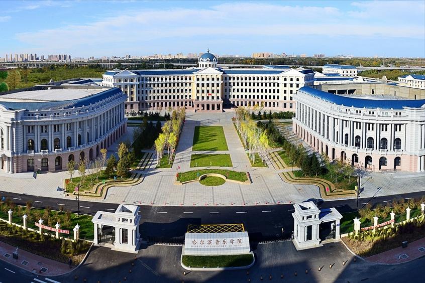 哈尔滨音乐学院2023分数线,2023哈尔滨音乐学院录取分数线