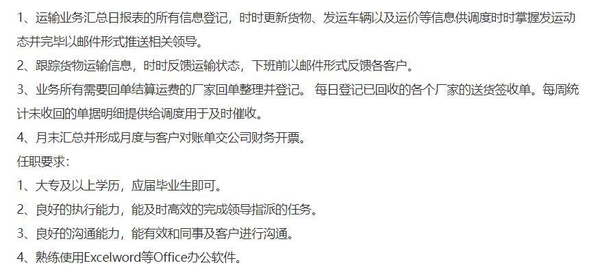 物流专员就是送快递？你们把这行想得太简单
