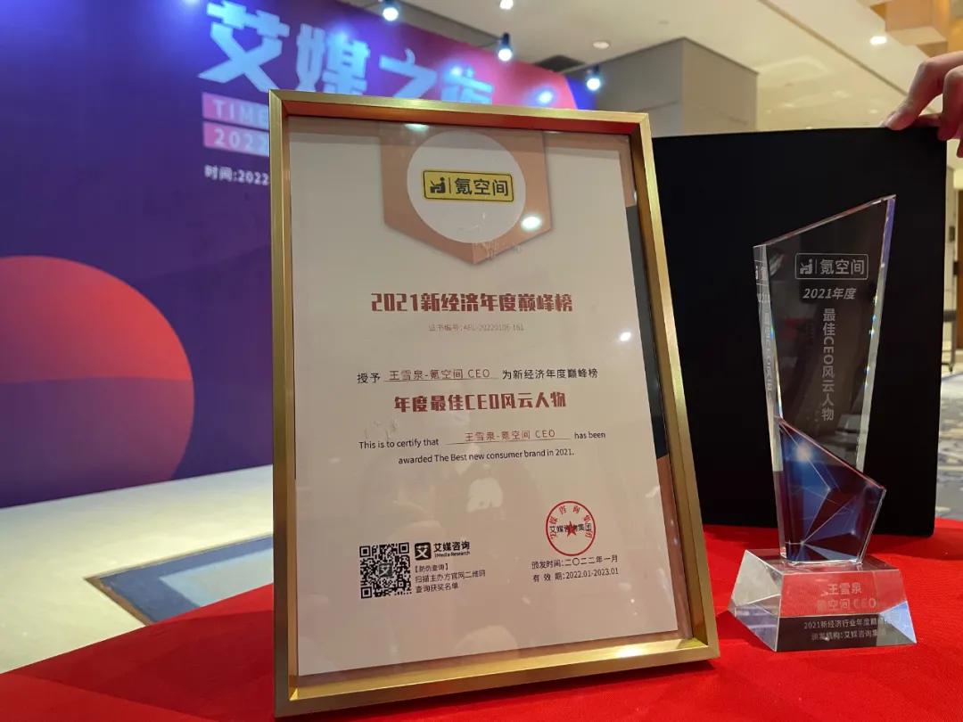 氪空间服务平台,氪空间王雪泉