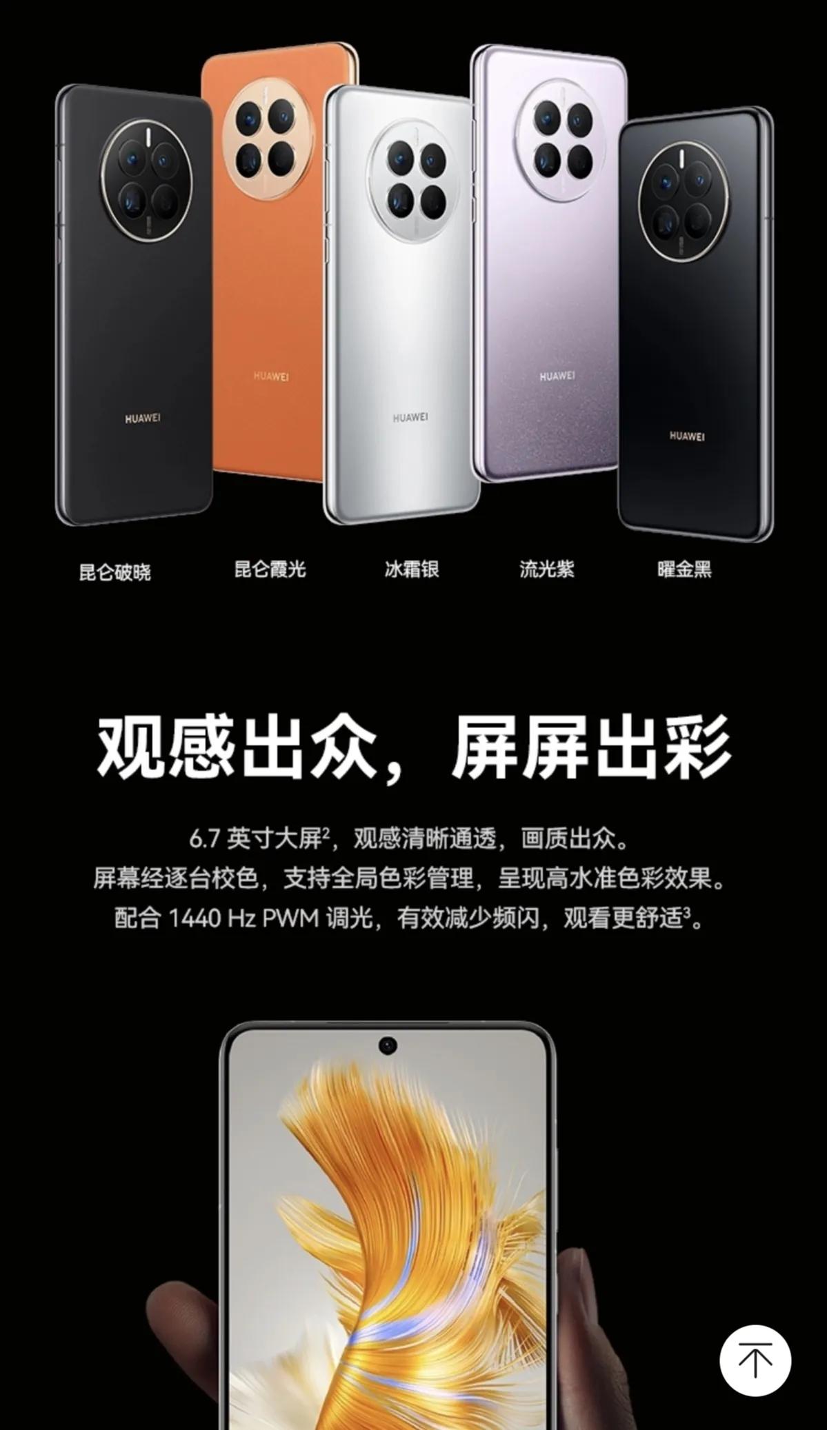 华为mate50价格高值得购买吗,华为mate50最低价会降到多少