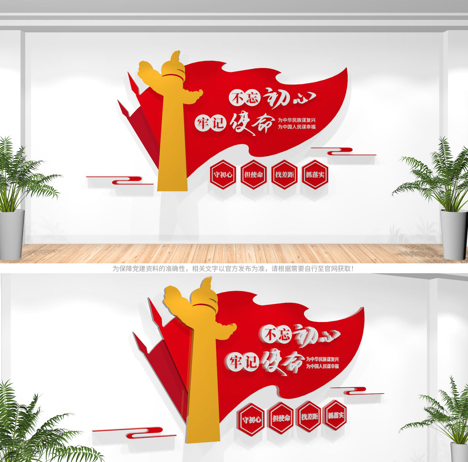 党建标语2023最新高清,2023党建文化标语