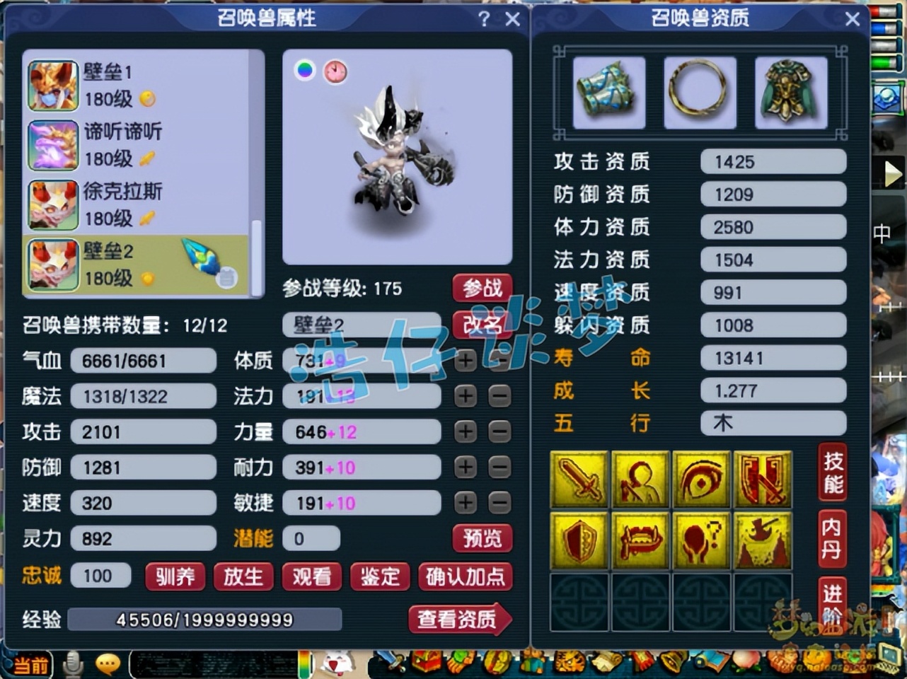 梦幻西游服战大唐属性展示,梦幻西游175级服战大唐属性