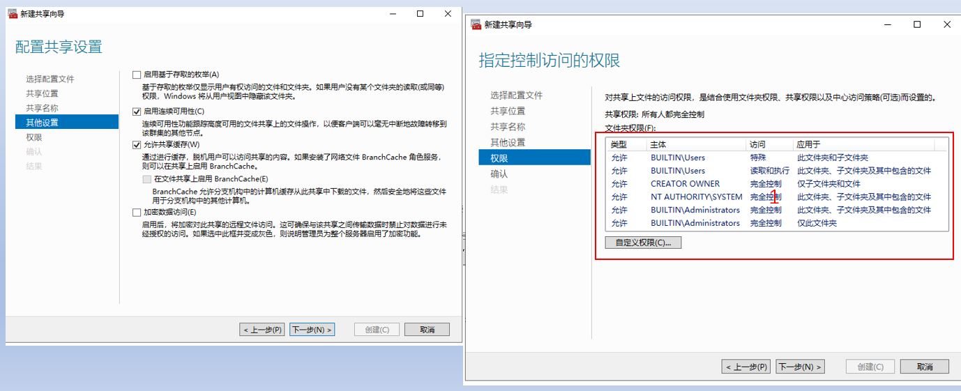 WindowsServer2022教程八文件服务器的共享文件夹权限设置篇