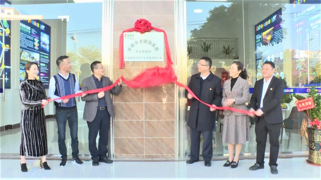 平南卡卡动漫王国项目地址,平南动漫王国