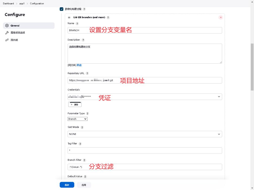 Jenkins共享库应用