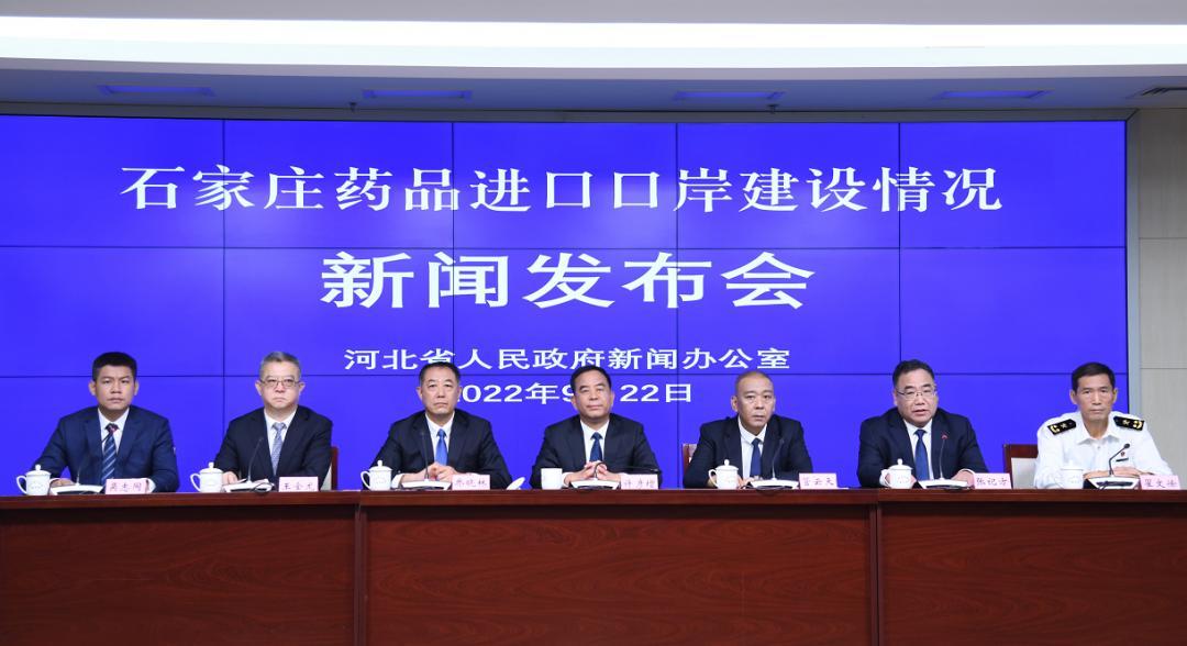 石家庄药品进口口岸,石家庄市药品进口口岸
