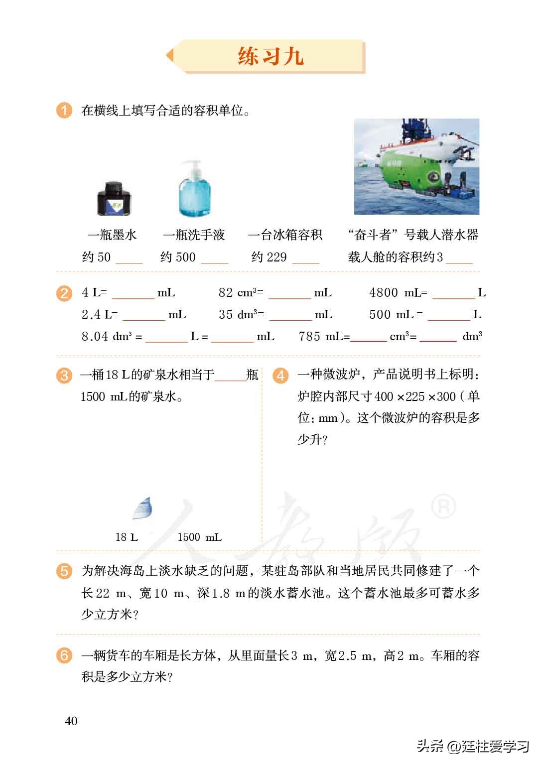 小学数学五年级下册练习题,小学数学五年级下册电子版北师大