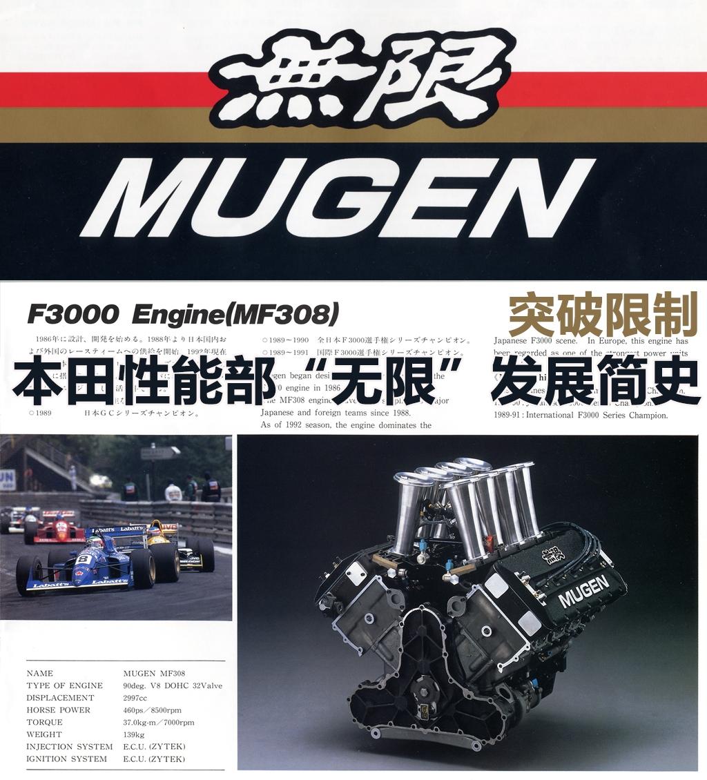 本田的造车史,本田进化史详细介绍