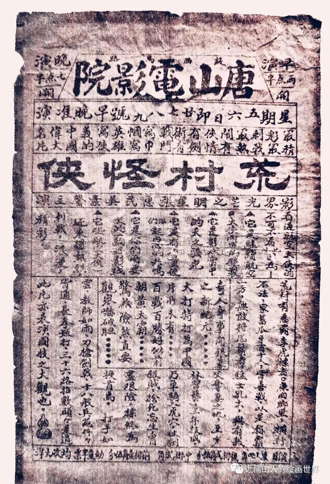 唐山印记时尚秀,唐山老电影院