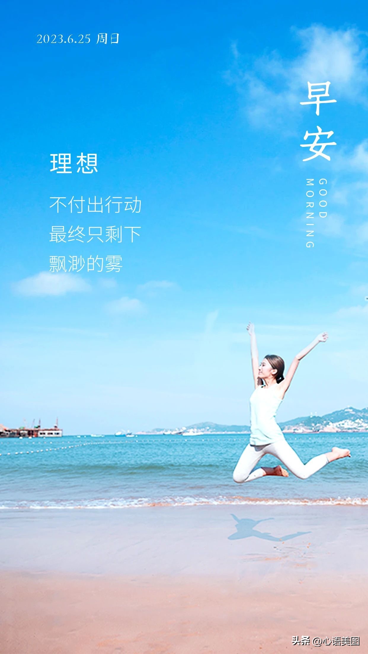 撩人的早安语录正能量图片,正能量励志早安文案图片语录句子