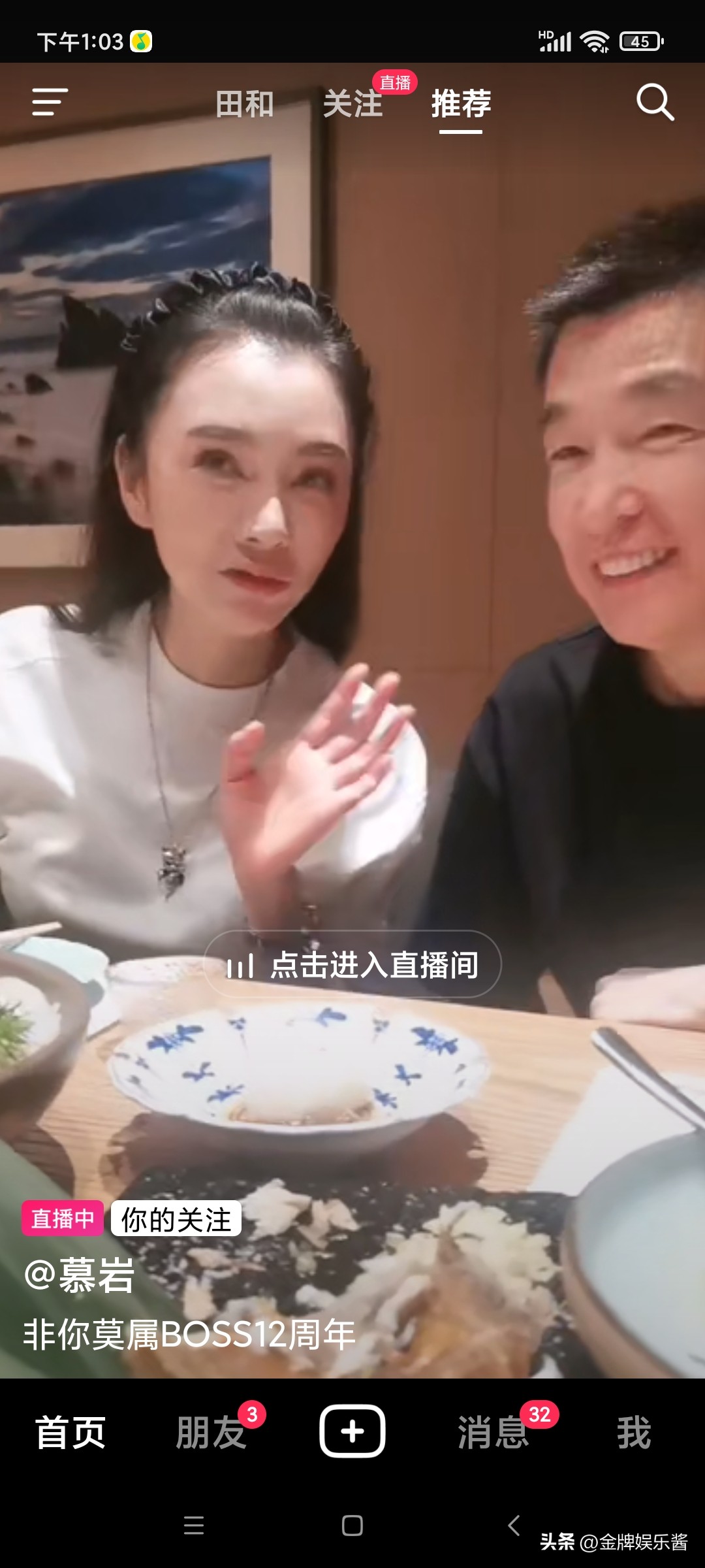 非你莫属boss团12年后再相聚,非你莫属boss团完整版