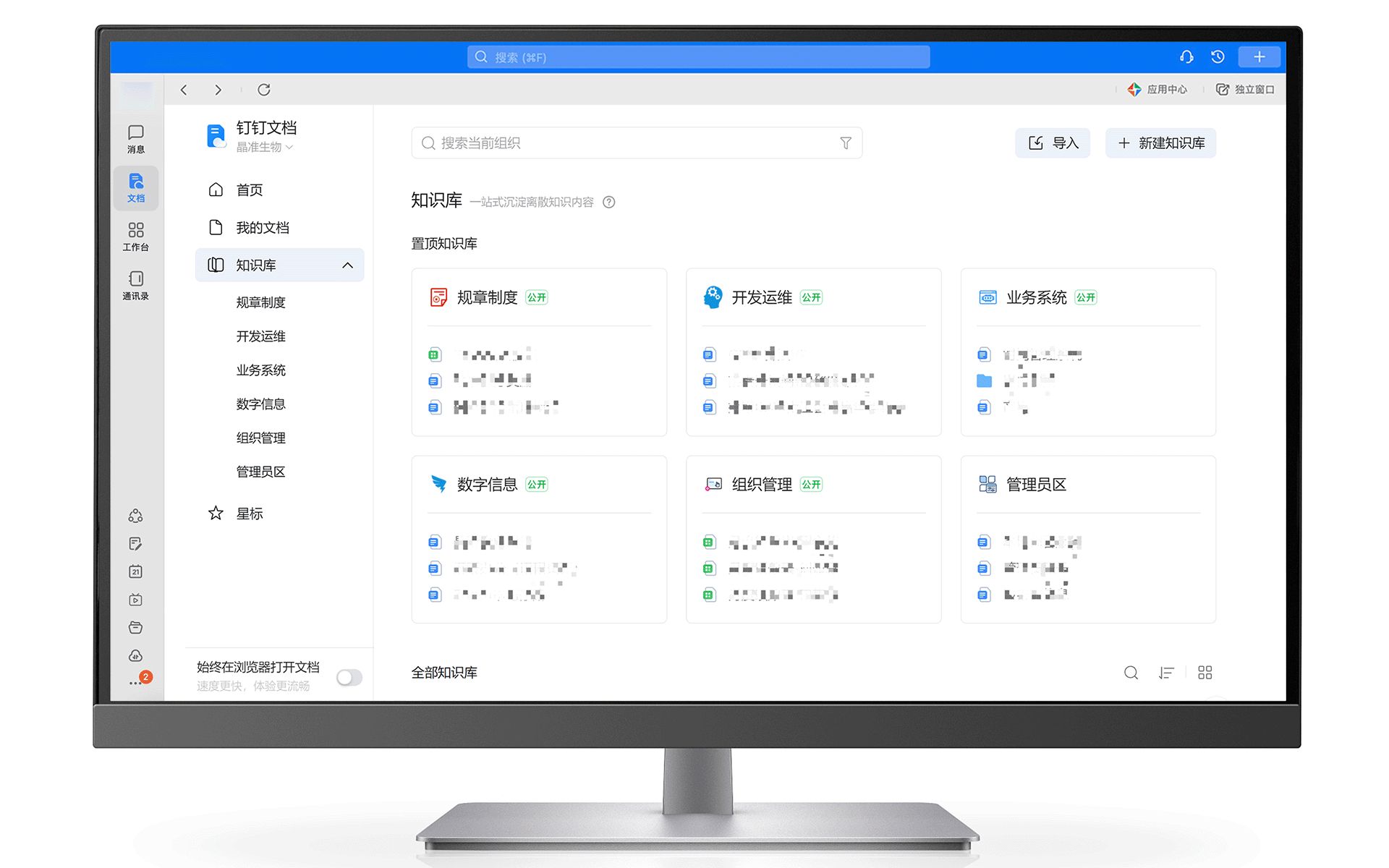 钉钉高效协同,钉钉高效协作