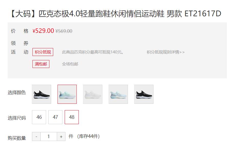 国产鞋为什么一般都是44码,为什么国产鞋没有46码