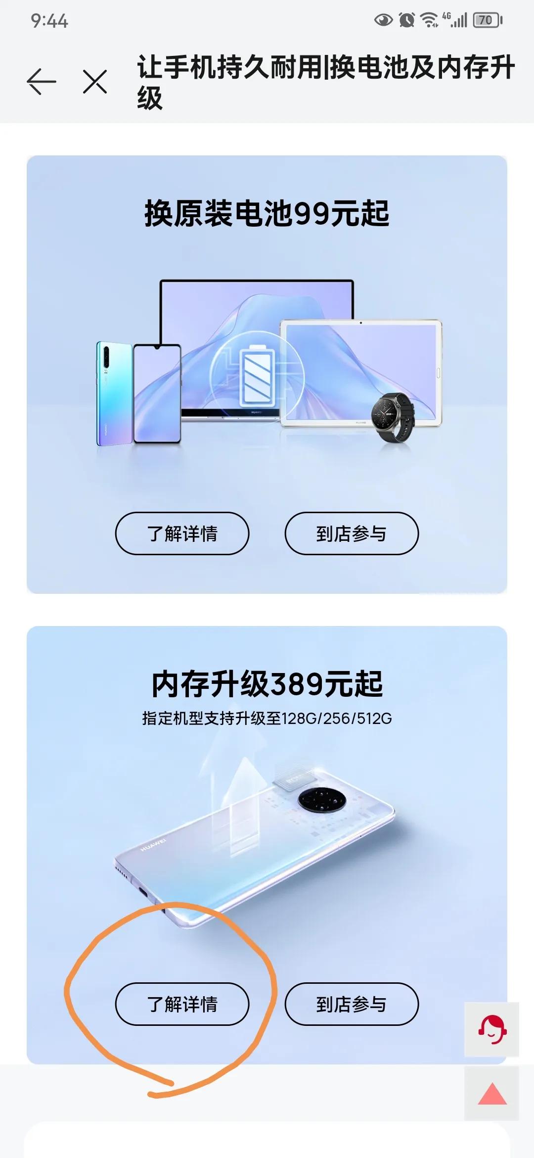 鍗庝负鎵嬫満鎬庝箞鍗囩骇鎵嬫満鍐呭瓨,鍗庝负nova7pro鍗囩骇512g鍐呭瓨