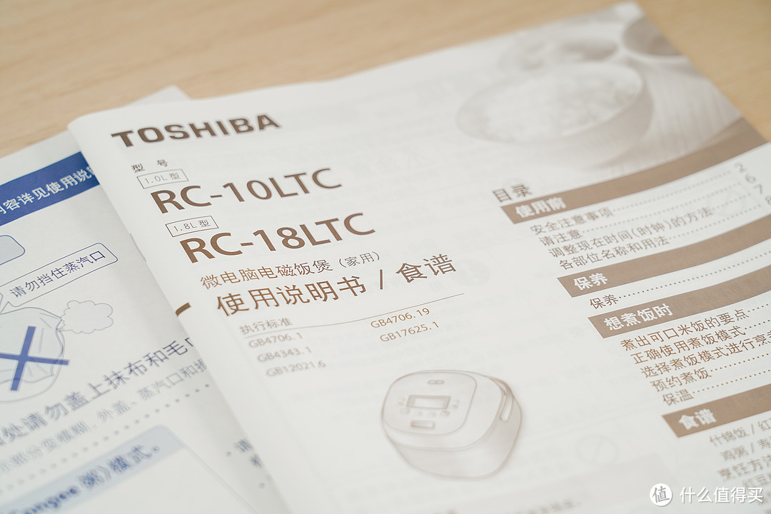 日本东芝电饭煲RC-18LTC评测,东芝rc-10hpc电饭煲评测